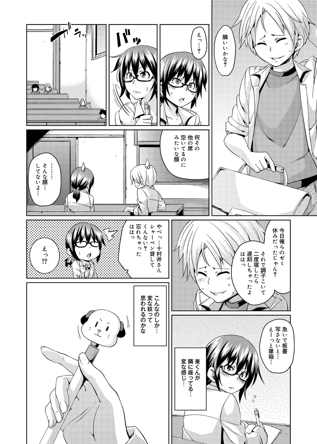 [Marui Maru] W Yome Sand❤ [Digital] page 219 full