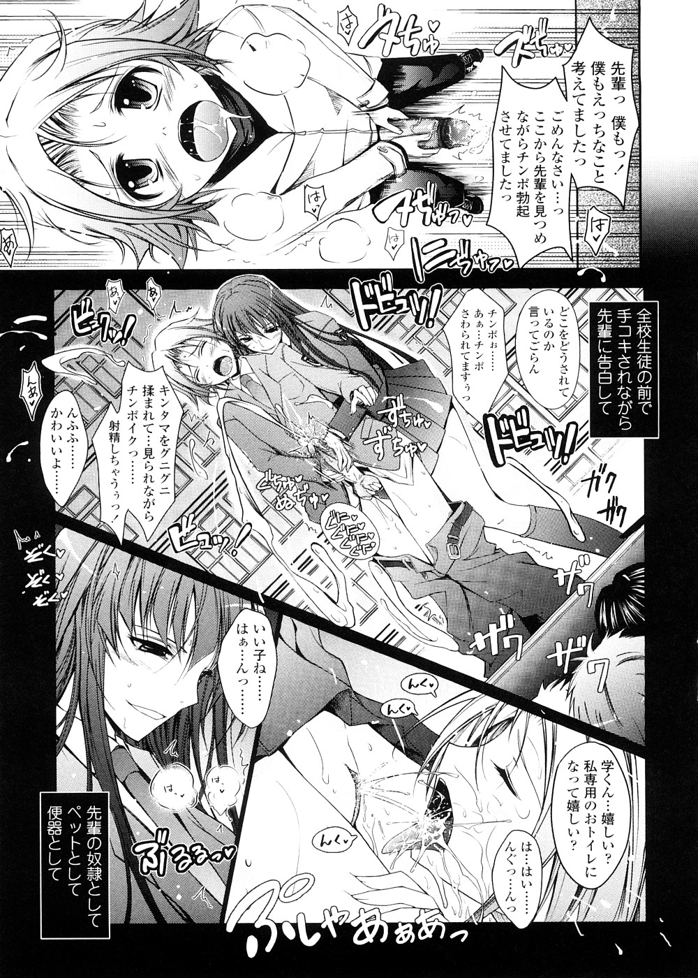 [TANA] Kimi no Hitomi ni Koishiteru -Shokai Genteiban- page 107 full