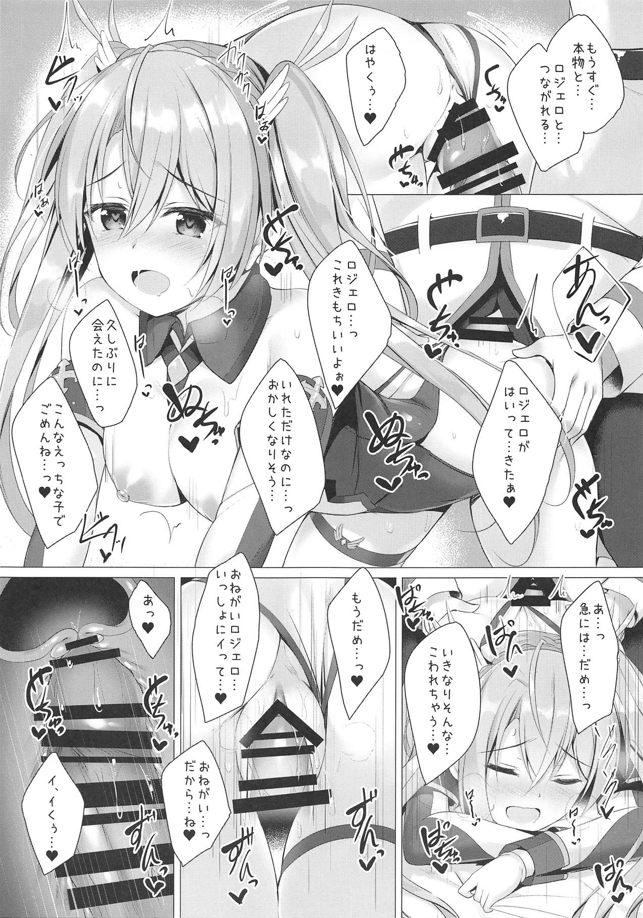 (C95) [Twilight Road (Tomo)] Yume no Naka de... Atta You na? (Fate/Grand Order) page 6 full