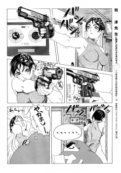 [Tsukasa Jun] Gun Blue - page 30