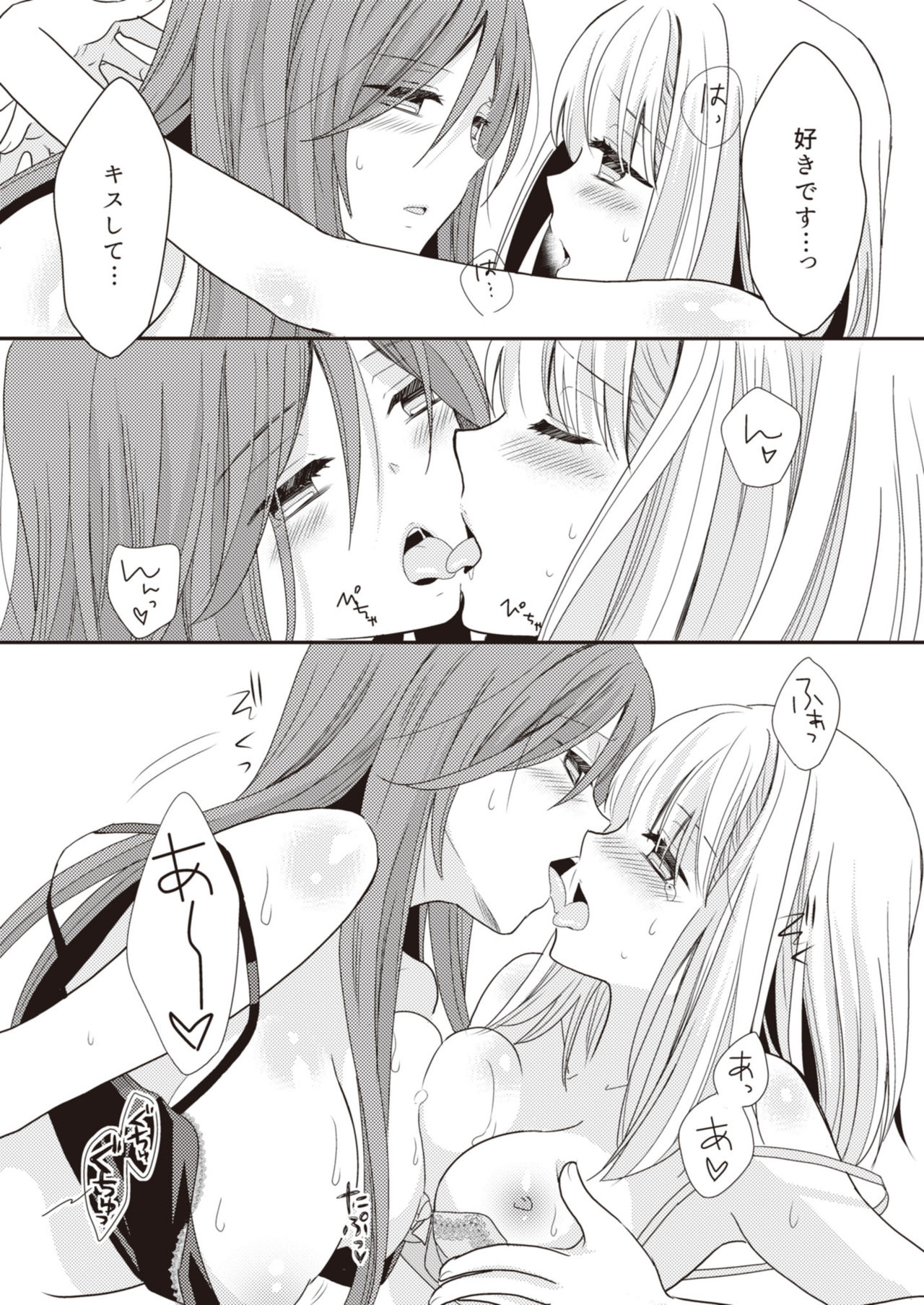 [Lilium Ladies (Various)] Lady x Lady [Digital] page 74 full