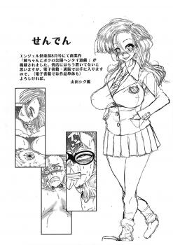 (C88) [HeMeLoPa (Yamada Shiguma)] Ingrid-san no (Taimanin Kessen Arena) - page 7