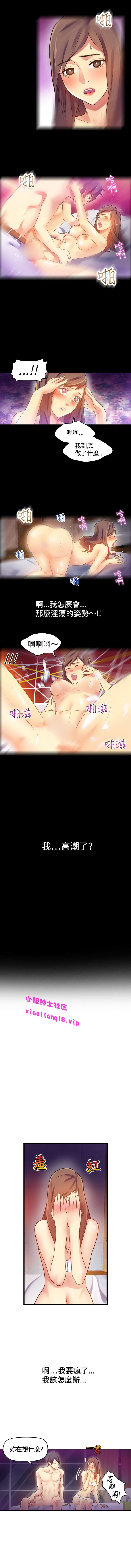 中文韩漫 幻想中的她 Ch.0-10 [Chinese] page 68 full