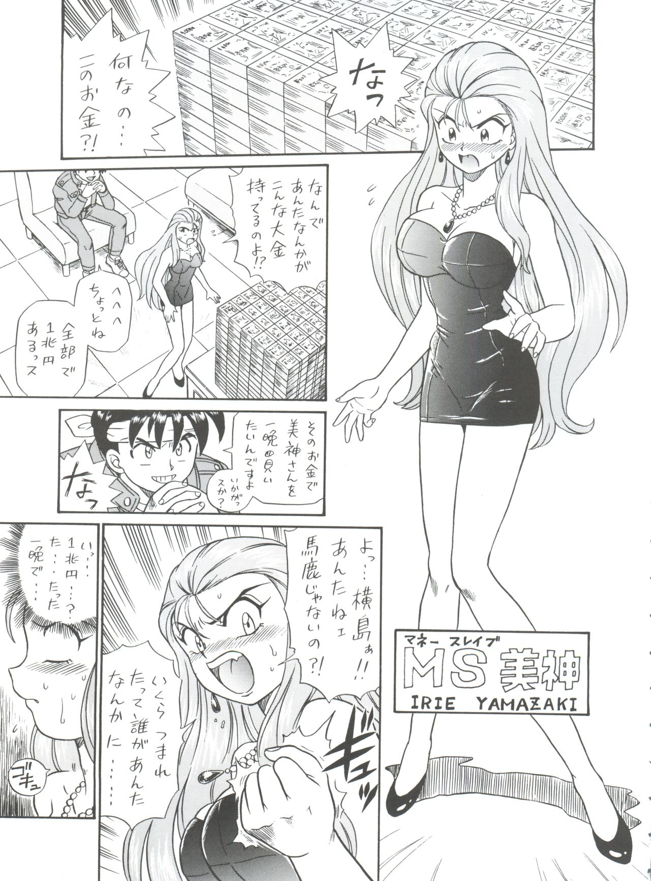 (C61) [RAT TAIL (IRIE YAMAZAKI)] Shippoppo Club House (Various) page 21 full