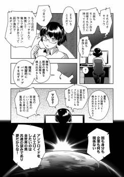 [Hiru Okita] Shuuchishin Install (COMIC Ananga Ranga Vol. 15) [Decensored] - page 8