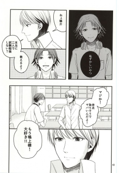 (Yasoinaba Matsuri OSAKA 3) [Lotus (Asatsuki Hikaru)] Kago no Naka no Tori-tachi wa (Persona 4) - page 42