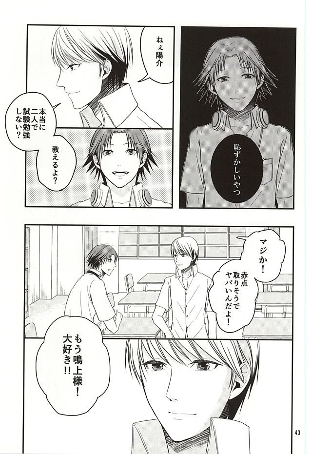 (Yasoinaba Matsuri OSAKA 3) [Lotus (Asatsuki Hikaru)] Kago no Naka no Tori-tachi wa (Persona 4) page 42 full