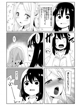 [Kosuko Teikoku (Sella)] Futanari Musume ga Deattara [Digital] - page 5