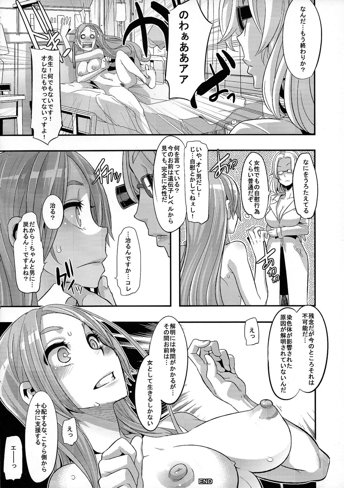 (C84) [Da Hootch (ShindoL)] TSF Monogatari Append 1.0 page 13 full