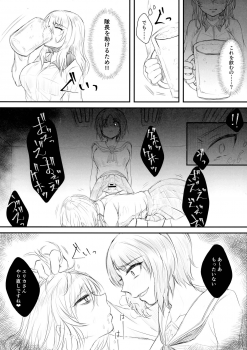(C96) [Kurage Family (Shounan Tatamasu)] Twitter Matome hon ~ Futanari Seibun Oume ~ (Fate/Grand Order,Girls und Panzer) - page 24