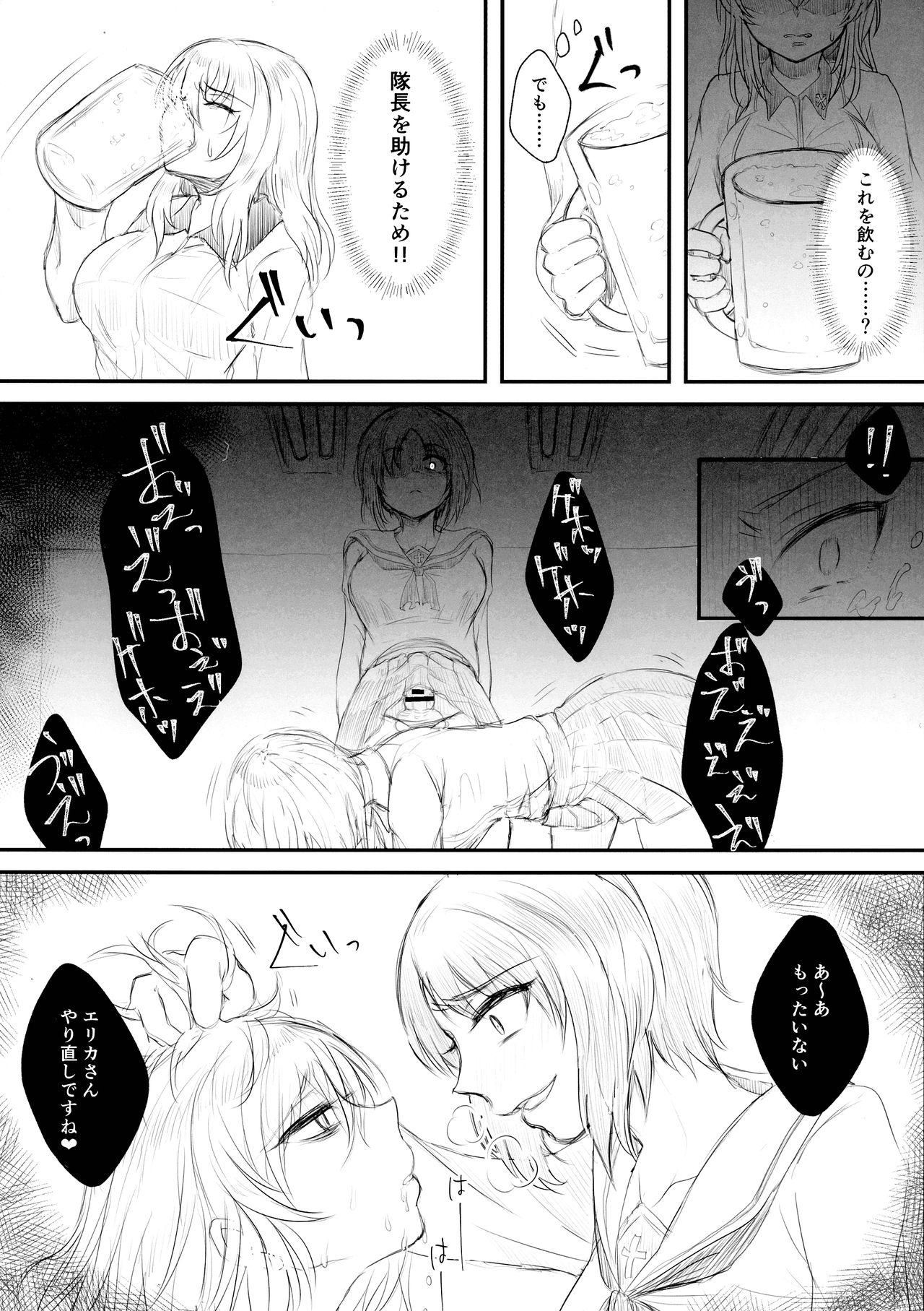(C96) [Kurage Family (Shounan Tatamasu)] Twitter Matome hon ~ Futanari Seibun Oume ~ (Fate/Grand Order,Girls und Panzer) page 24 full