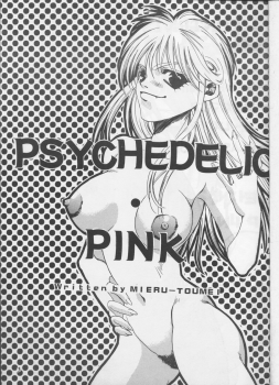 [Metal (Toumei Mieru)] PSYCHEDELIC PINK (Various) - page 2