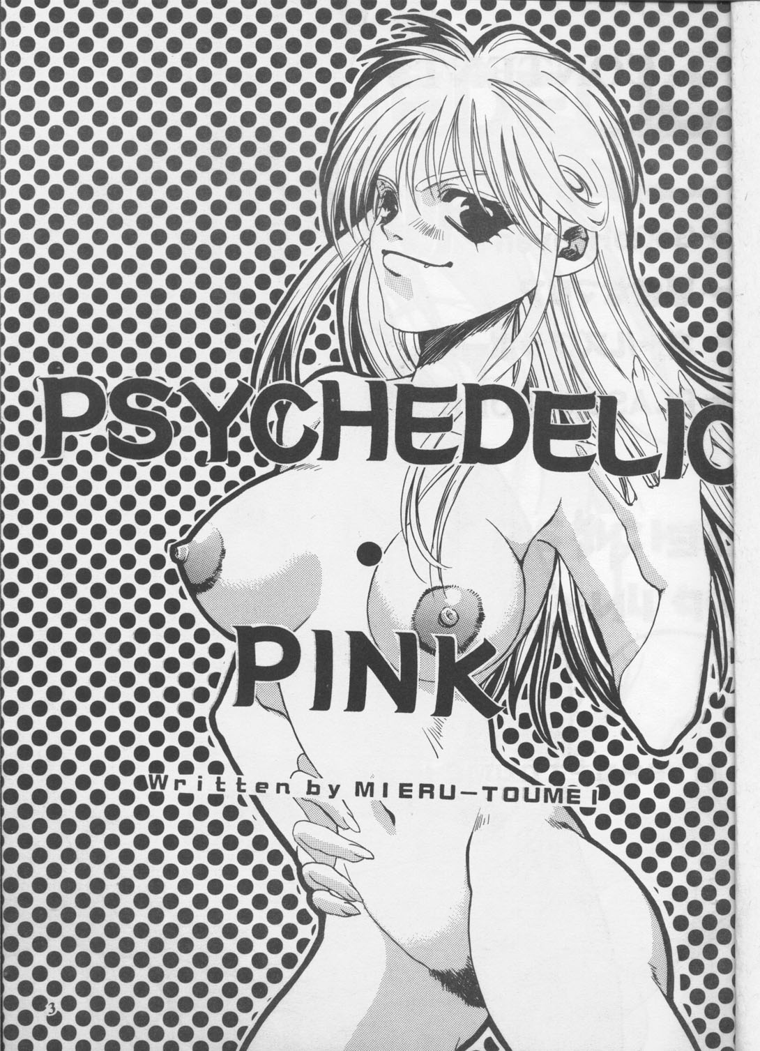 [Metal (Toumei Mieru)] PSYCHEDELIC PINK (Various) page 2 full