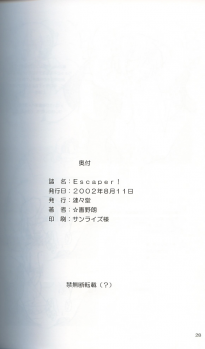 (C62) [Renrendou (Gayarou)] Escaper! (Ragnarok Online) - page 29