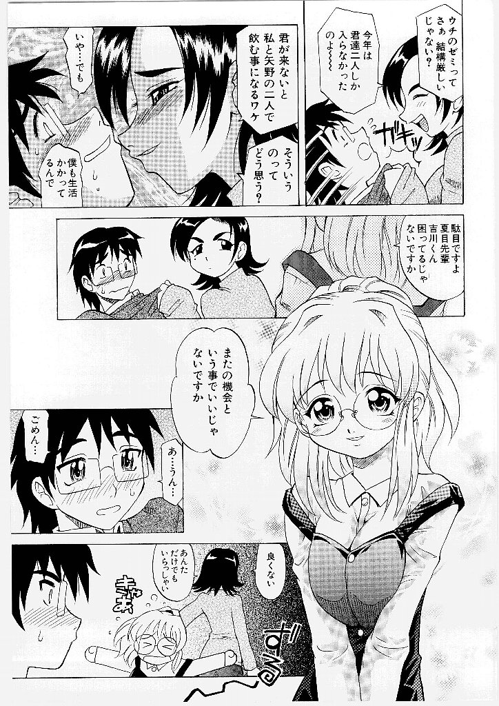 [Takaoka Motofumi] Mayu Material 1 page 39 full