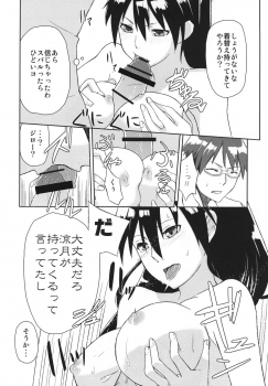 [Mou Sukoshi Hidari e (Uono Shinome)] Kana Chiki! (Mayo Chiki!) [Digital] - page 14