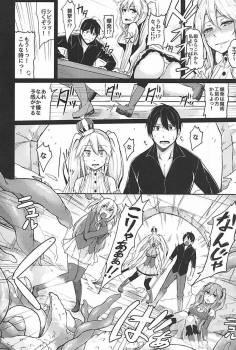 (Dondon Waru no Desu... Ouji) [ZIGZAG (Hirno)] Shoukan wa Keikakuteki ni!! (Sennen Sensou Aigis) - page 3
