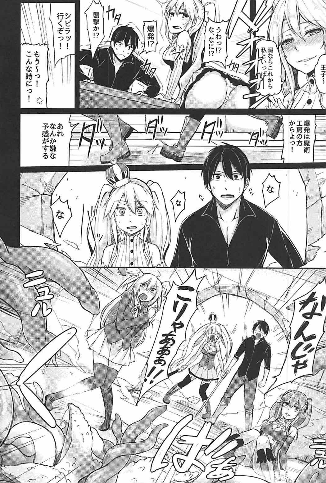 (Dondon Waru no Desu... Ouji) [ZIGZAG (Hirno)] Shoukan wa Keikakuteki ni!! (Sennen Sensou Aigis) page 3 full