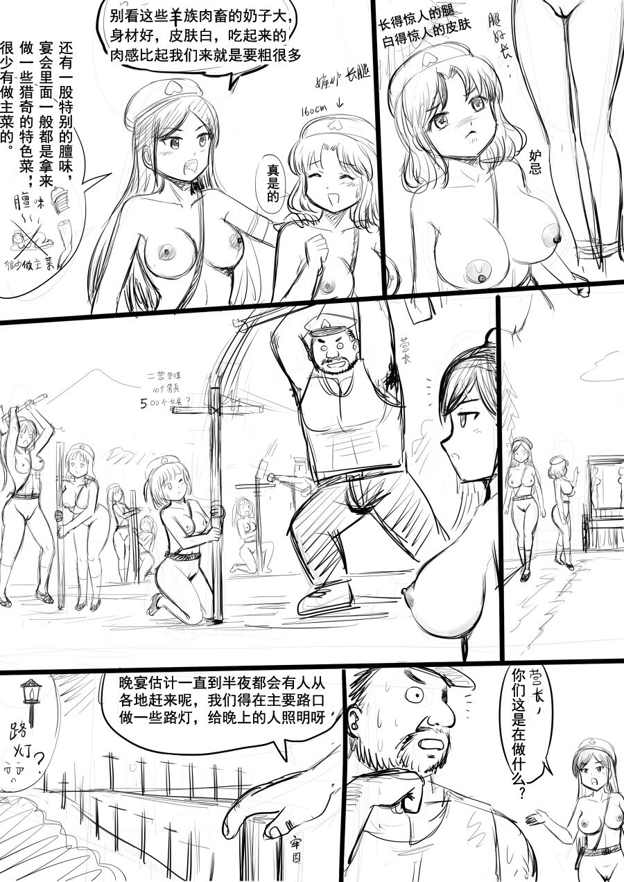 [球菌] 全裸秀色 [Chinese] page 34 full