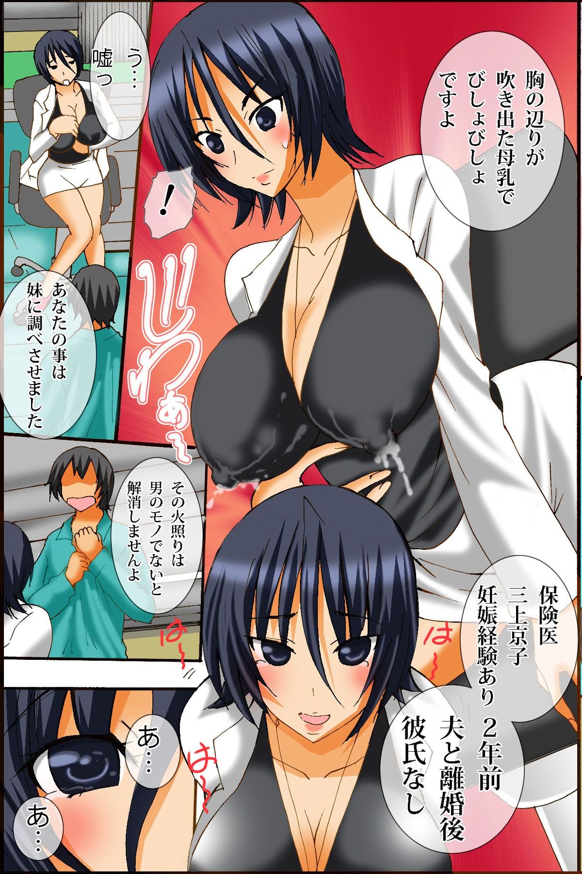 [DL Mate] Bonyuu Chuudoku ~Watashi no Oppai kara Milk ga Dete kite Tomaranai yoo! page 48 full