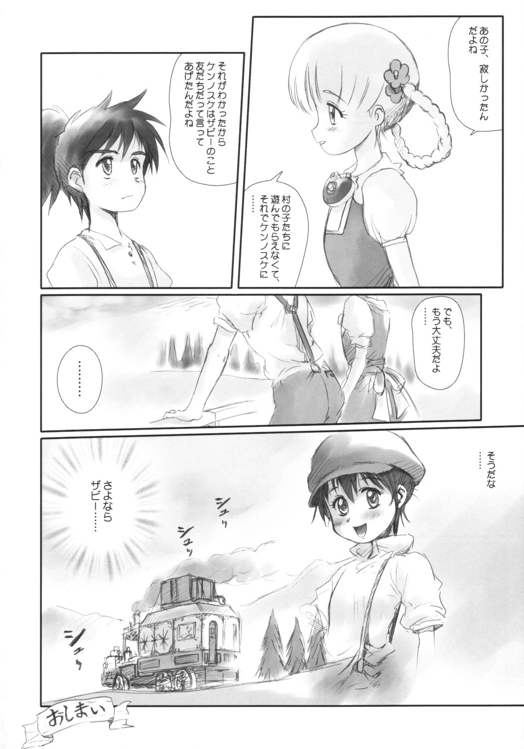 [Harumankai] London Donyori Hare Tara Pari 2 (Ashita no Nadja) page 27 full