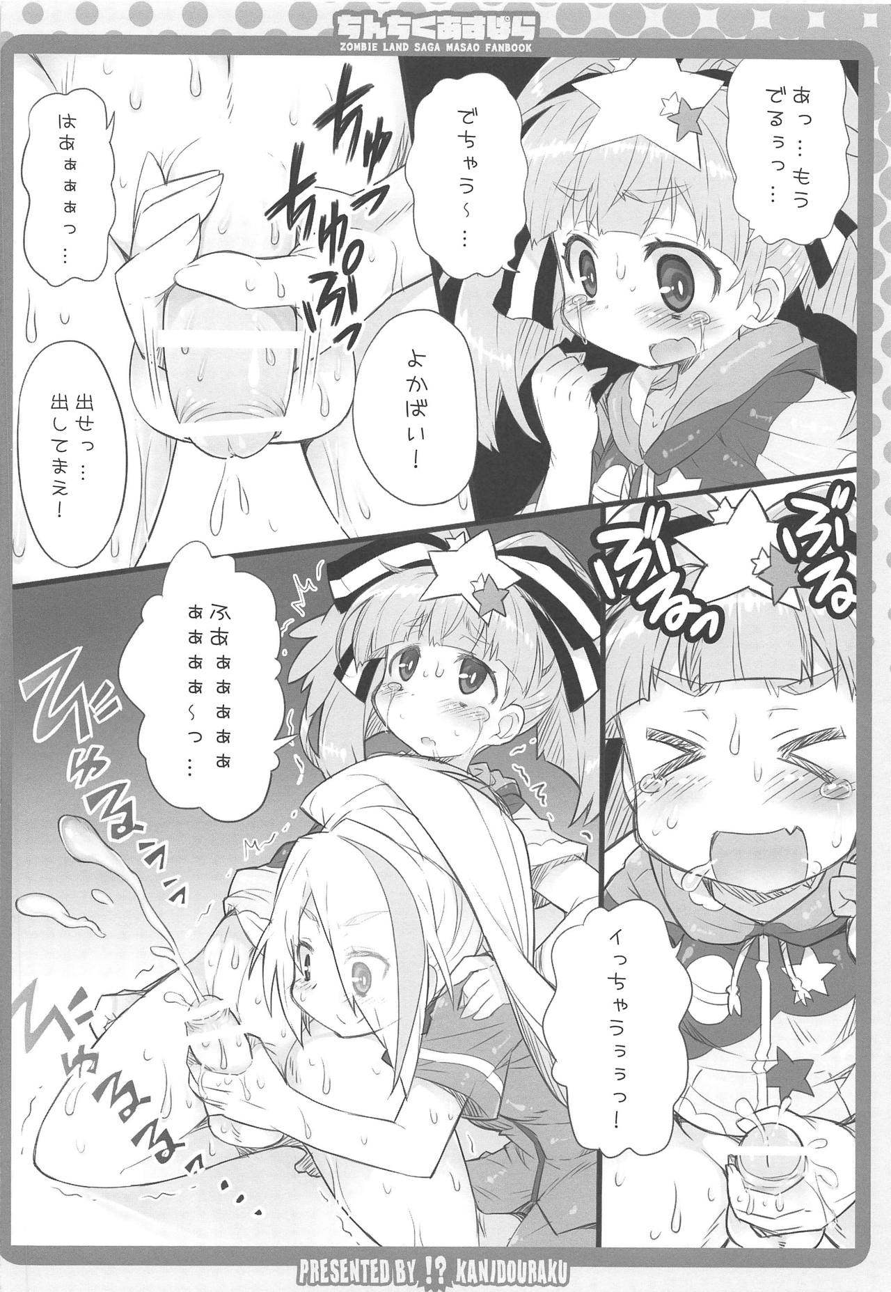 (COMIC1☆15) [Kanidouraku (Kanibasami)] Chinchiku Aspara (Zombie Land Saga) page 7 full