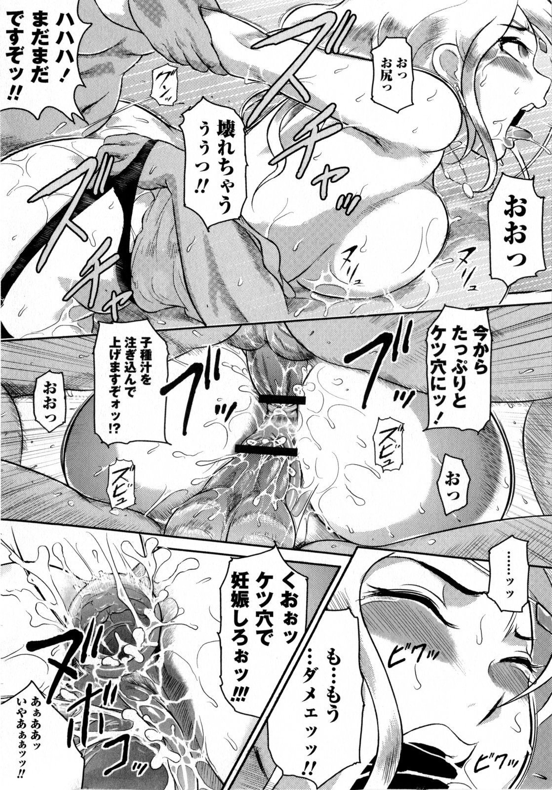 COMIC Masyo 2009-07 page 248 full