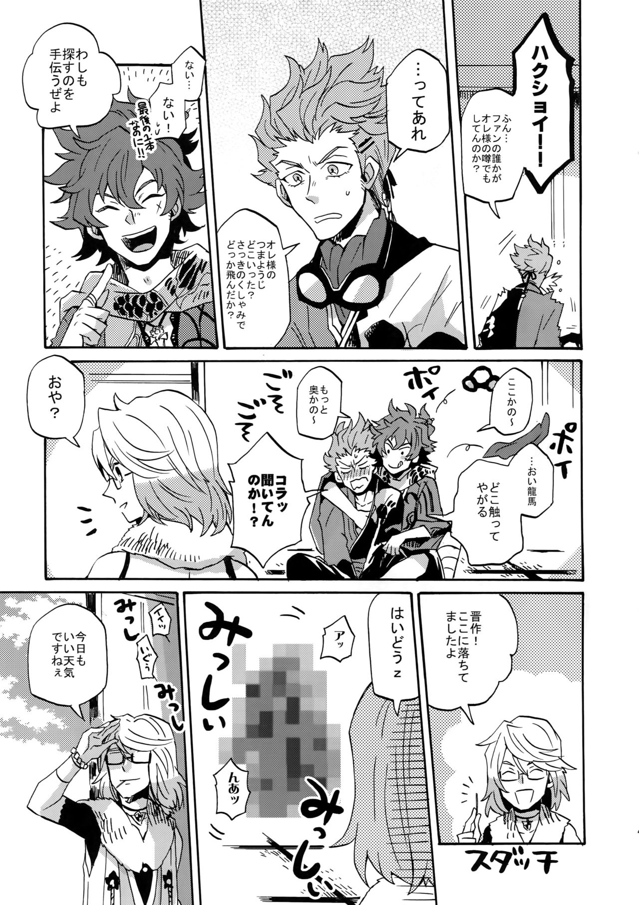 [Kometubu (Rittiri)] Cindy no Tsumayouji ni Biyaku ga Shikoma Rete Shimatta ze yo! (Bakumatsu Rock) page 40 full