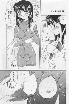 [Amagi Kei] Sensitive - page 43
