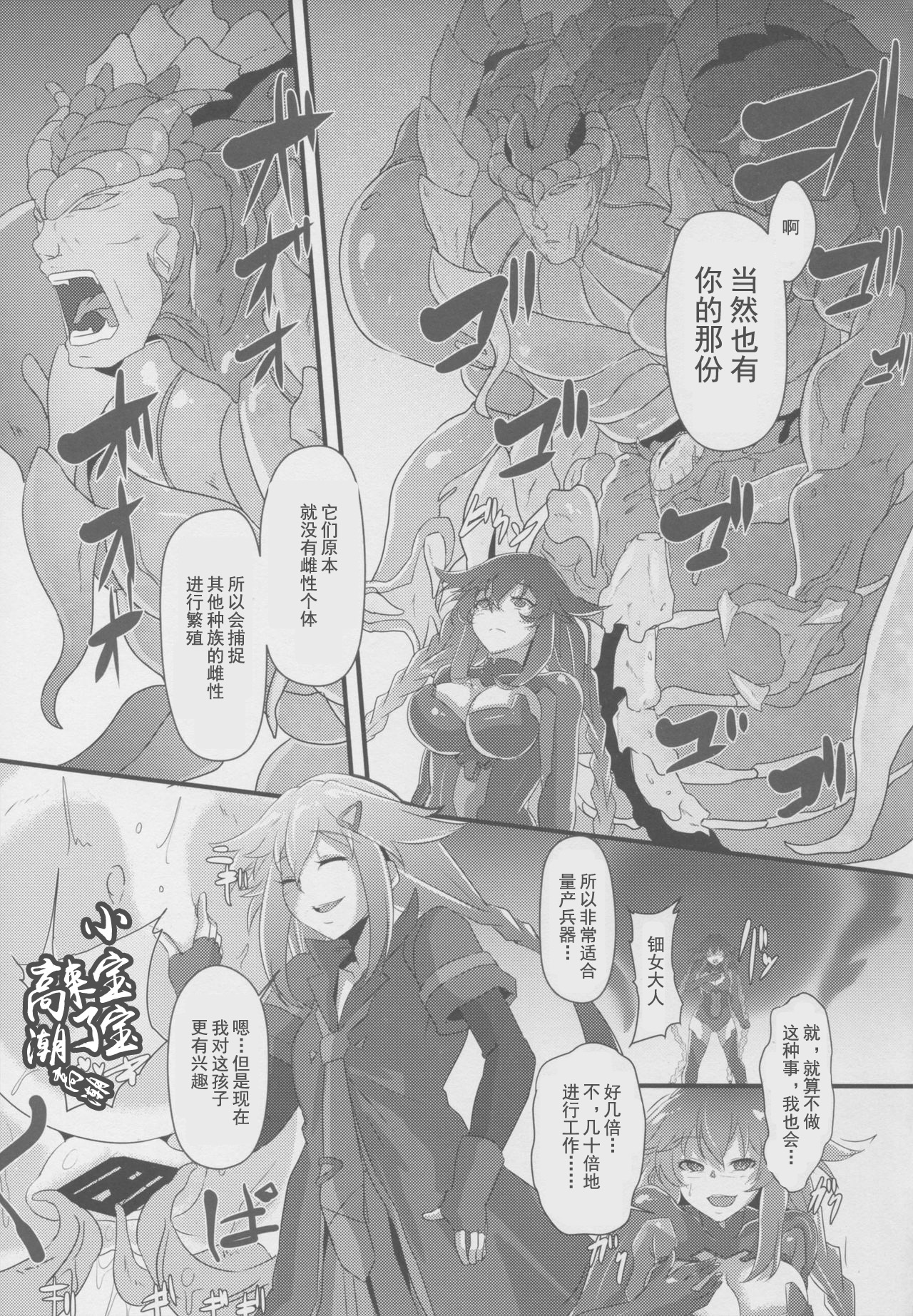 (C91) [CotesDeNoix (Cru)] After the Nightmare (Hyperdimension Neptunia) [Chinese] [灰羽社汉化] page 7 full