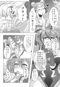 (C92) [YZ+ (Yuzuto Sen)] Reikan Tentacle 2 and M (Puzzle & Dragons) - page 4