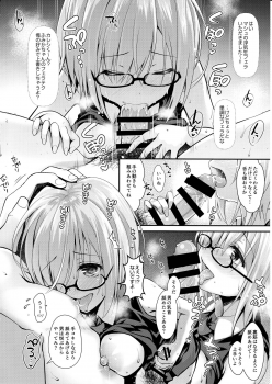 (C92) [SSB (Maririn)] Kojin Satsuei 19-sai Kareshi Mochi Kouhai-kei Kyonyuu Layer (Fate/Grand Order) - page 12