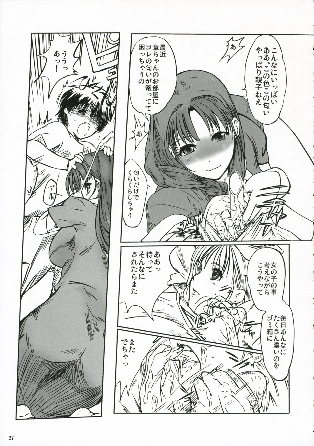 (C70) [Nippon Teikoku Toshokan (Kiya Shii, Hanpera)] Chu! Gakusei Nikki 2 (Kamichu!) page 26 full