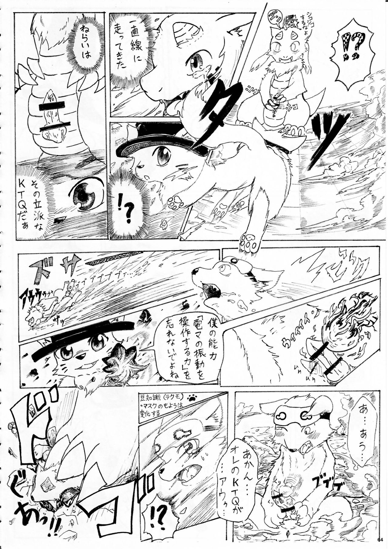 (Kemoket 5) [KTQ48 (Various)] KTQ 10 page 61 full