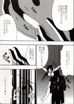 (C62) [Crimson Comics (Carmine)] Onkochishin (Dragon Quest Dai no Daibouken, Rurouni Kenshin) - page 27