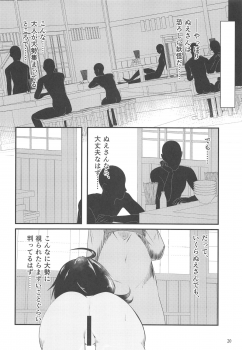 (紅楼夢15) [ろどな亭 (てぃんばー)] ぬえちゃんの露出羞恥指南 (東方Project) - page 19