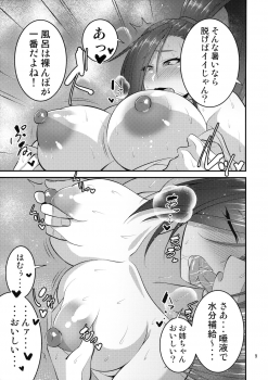 (C94) [Mousou Engine (Korotsuke)] Martina Onee-chan no Seikatsu (Dragon Quest XI) - page 8