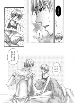 (SUPER18) [Pakupikubon (Naizou Chimuko)] Darling (Majin Tantei Nougami Neuro) - page 25