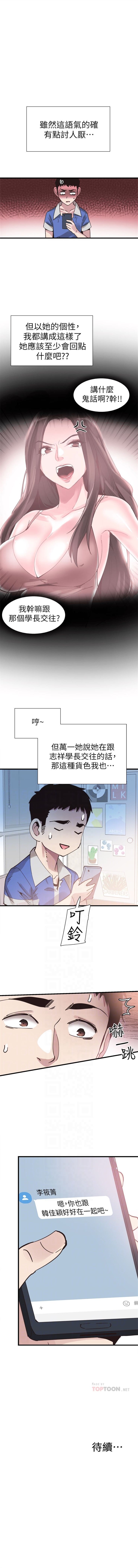 （周7）校园live秀 1-37 中文翻译（更新中） page 229 full