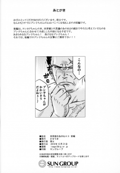 (C95) [Kazeuma (Minami Star)] Sekaiju no Anone X3 Zenpen (Sekaiju no Meikyuu) - page 29