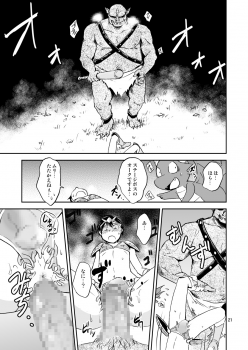 [ponkotsu-ki (Waka)] Ore no Bikini Armor no Naka ga Hen desu! [Digital] - page 20