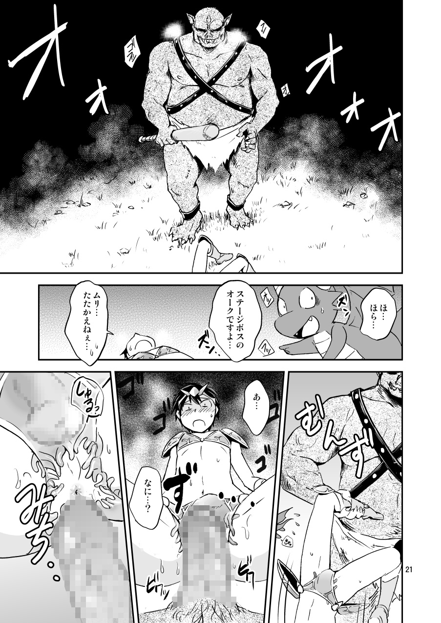 [ponkotsu-ki (Waka)] Ore no Bikini Armor no Naka ga Hen desu! [Digital] page 20 full