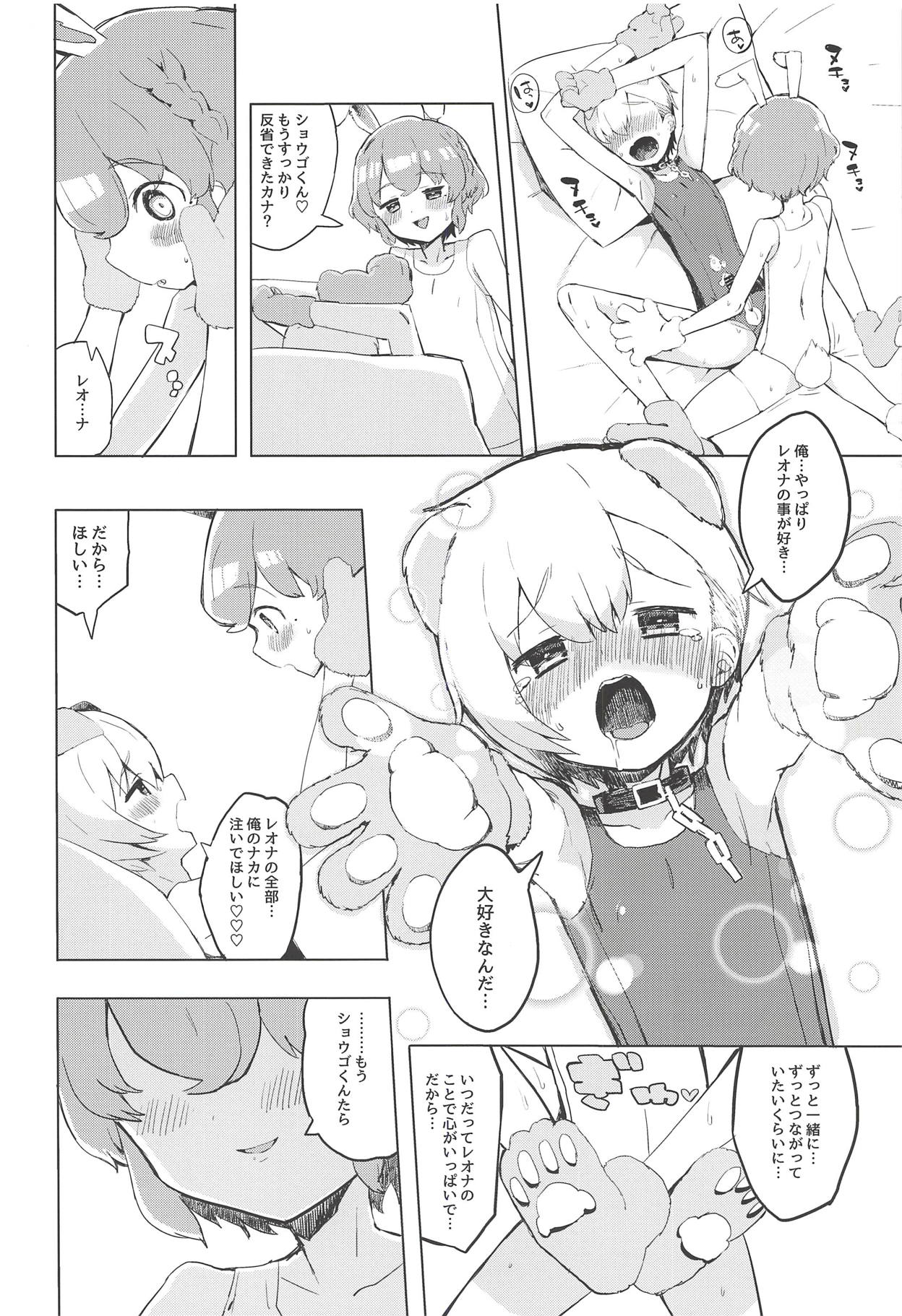 (Prism Jump 23) [Toranoe no Makimono (Toranoe)] Miwaku no Honey Sweet Rendezvous (PriPara) page 19 full