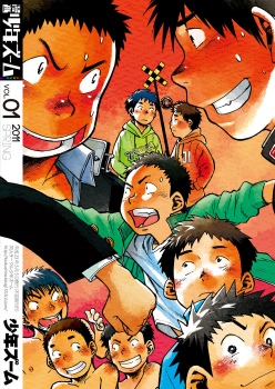 (Shotaket & Shota Scratch Omega) [Shounen Zoom (Shigeru)] Manga Shounen Zoom Vol. 01 | 漫畫少年特寫 Vol. 01 [Chinese] - page 2