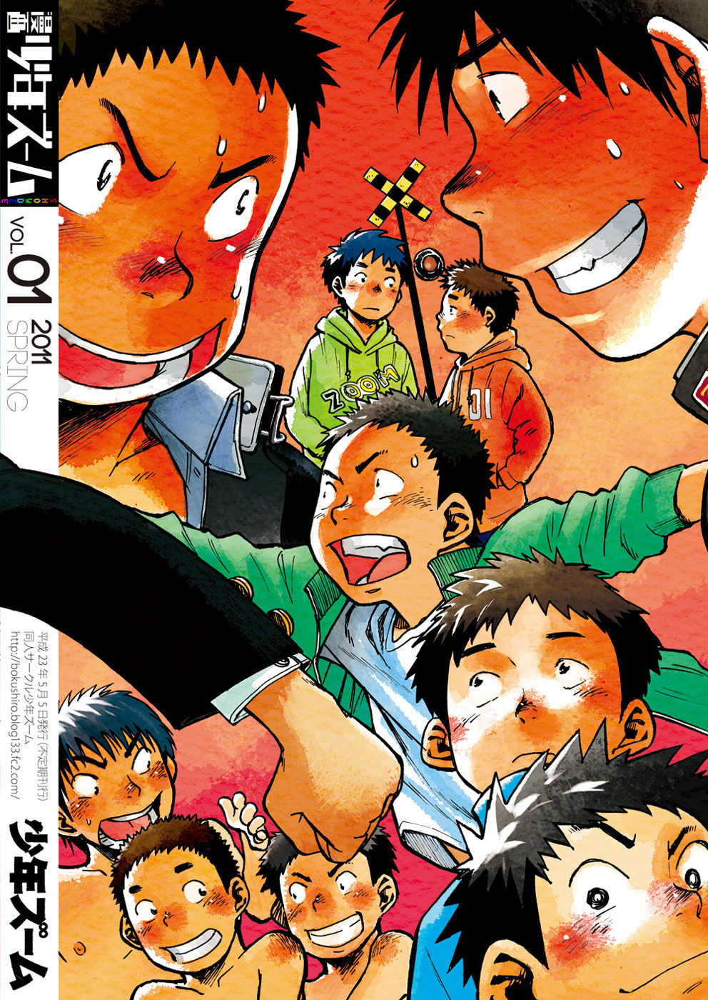 (Shotaket & Shota Scratch Omega) [Shounen Zoom (Shigeru)] Manga Shounen Zoom Vol. 01 | 漫畫少年特寫 Vol. 01 [Chinese] page 2 full