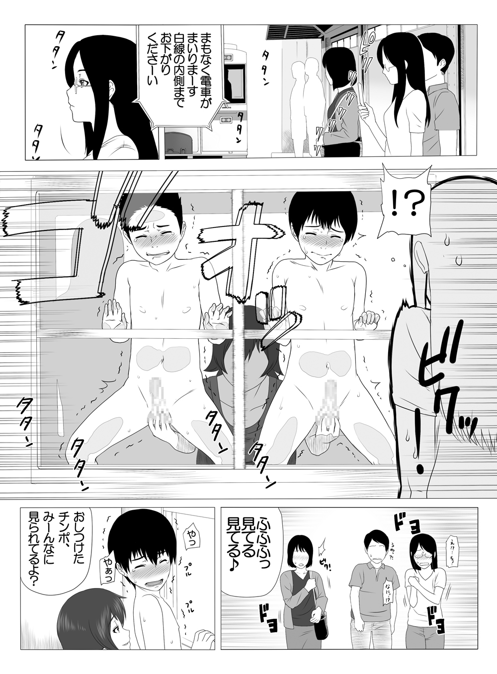 [S-Soft (Koube Iori)] Kimi no Chinchin Shame rasete ♪ Densha Strip Hen [Digital] page 11 full