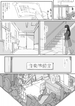 [Shirabe Shiki] Tsuiteru - page 13
