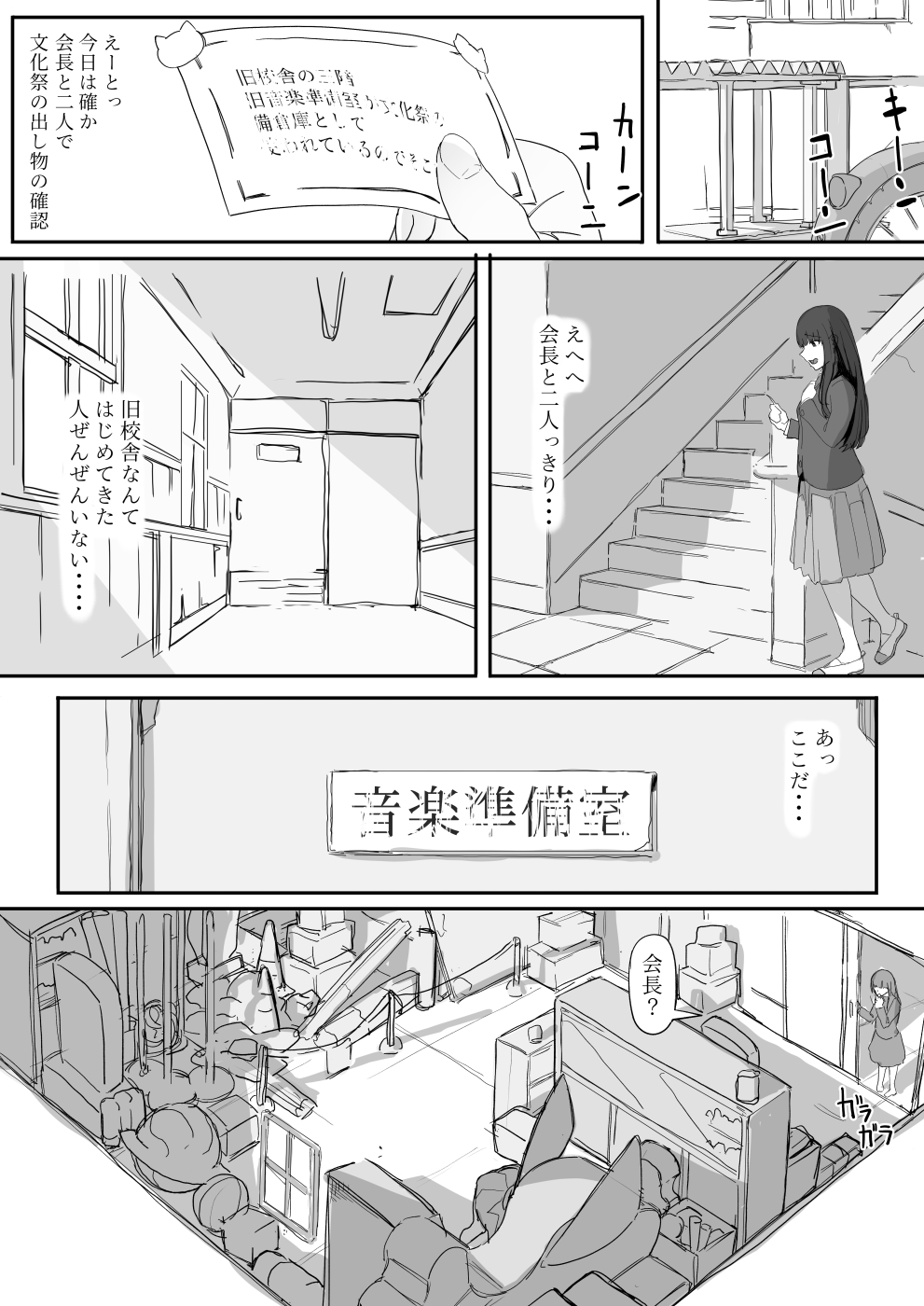 [Shirabe Shiki] Tsuiteru page 13 full
