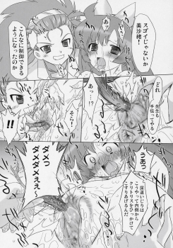 (C71) [Ohtado (Oota Takeshi)] Naisho da yo! Mahou no Club Katsudou (Sasami Magical Girls Club) - page 7