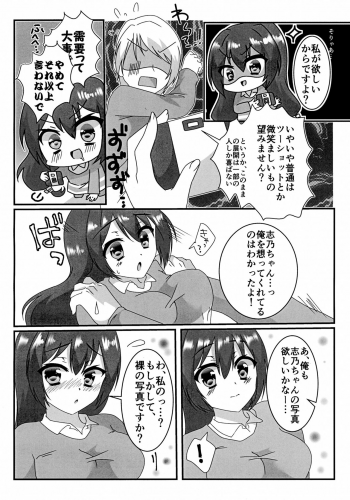 [W-ROOM (Huyukiti)] Ecchi na Ojou-sama wa suki desu ka? (Hidan no Aria) - page 18